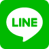 LINEで送る