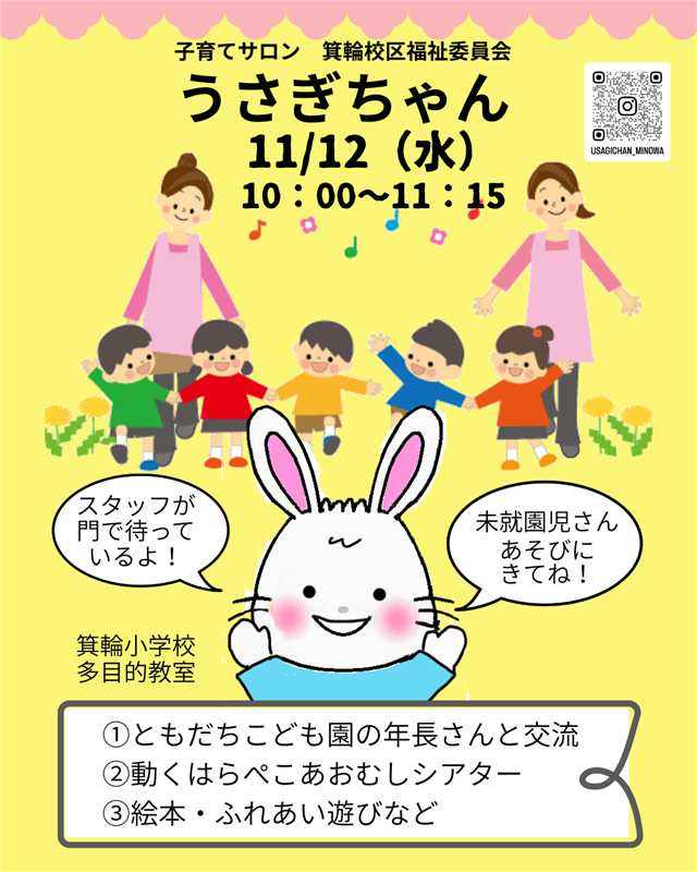 ともだちこども園と交流の他、動くはらぺこアオムシシアターが楽しい！