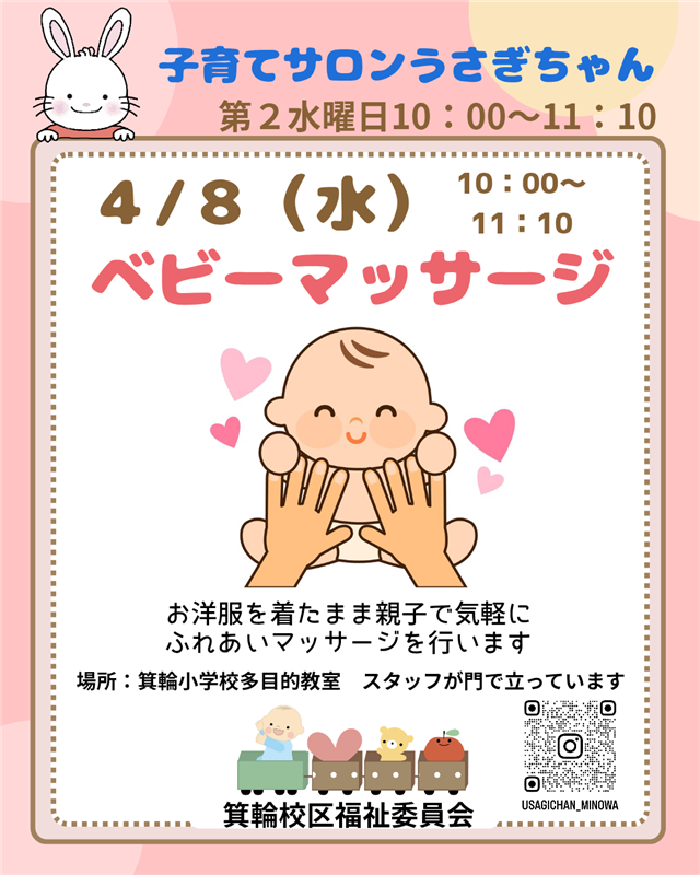 クリスマス会です。