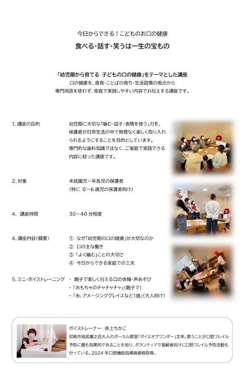 講座の内容です