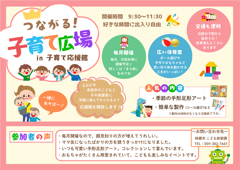 つながる横ポスター