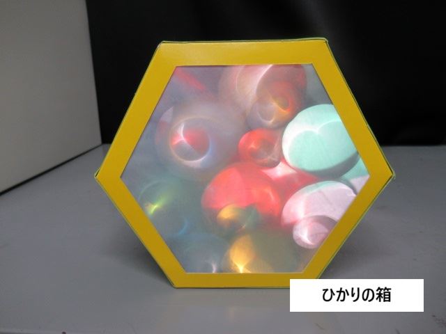 ひかりの箱