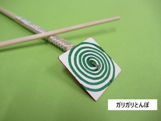 ガリガリとんぼ