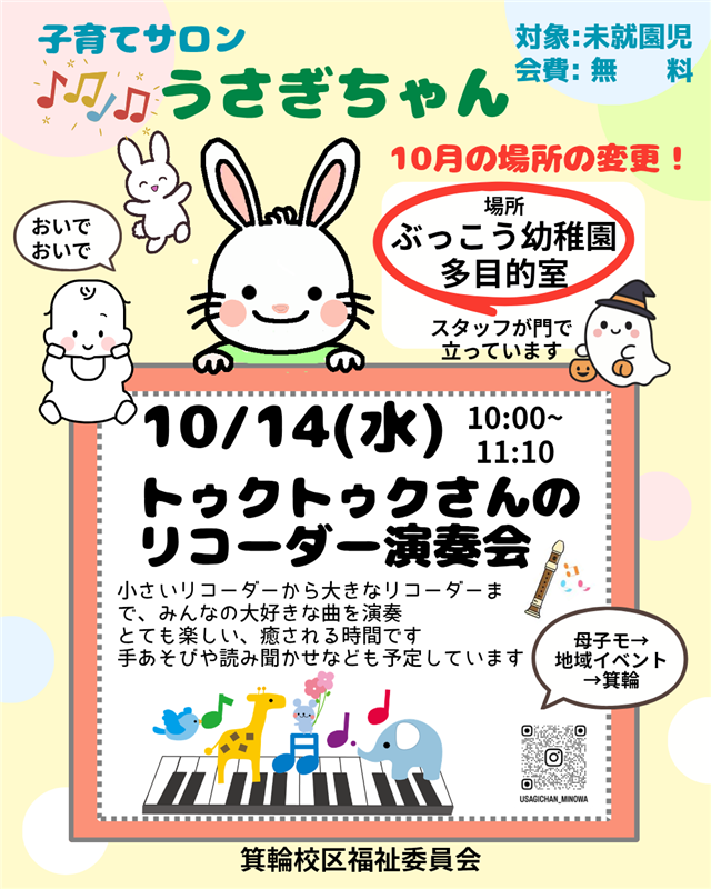 クリスマス会です。