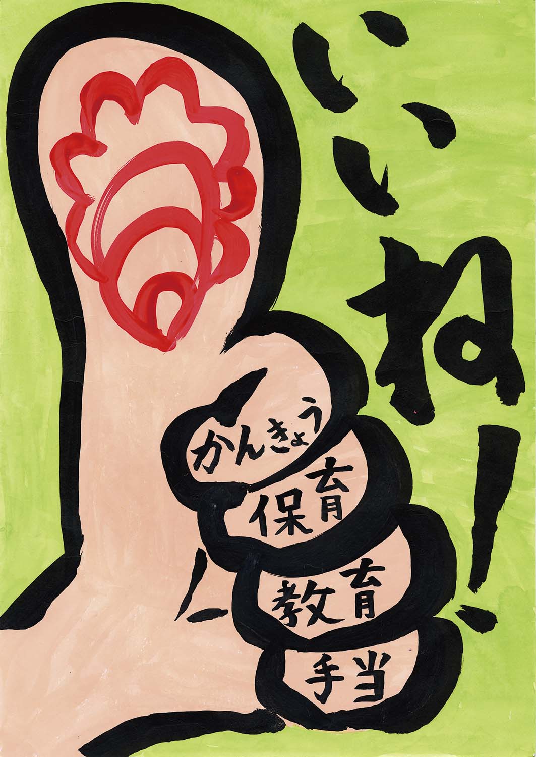 1