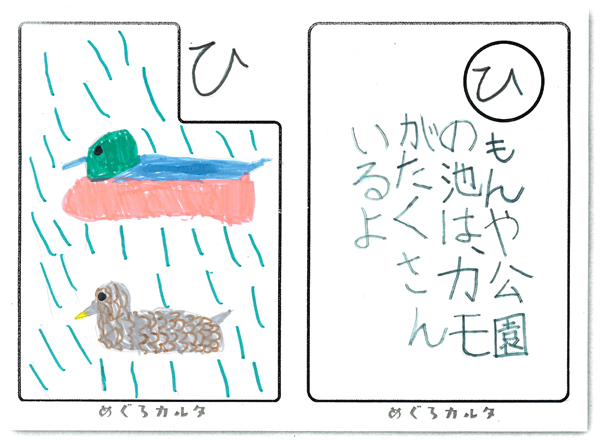 カルト：ひ