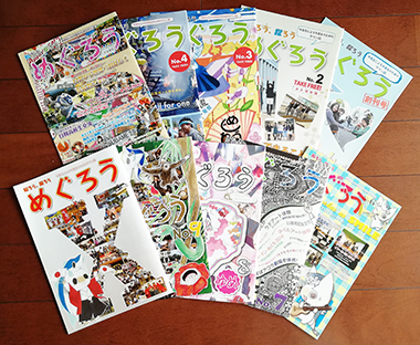 めく?ろう書影