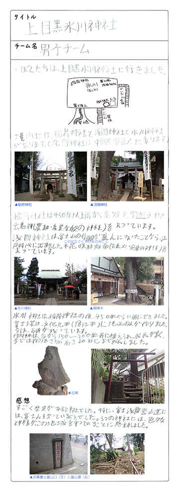 0002_氷川神社