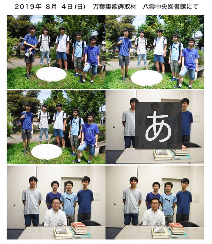 万葉集歌碑の取材2