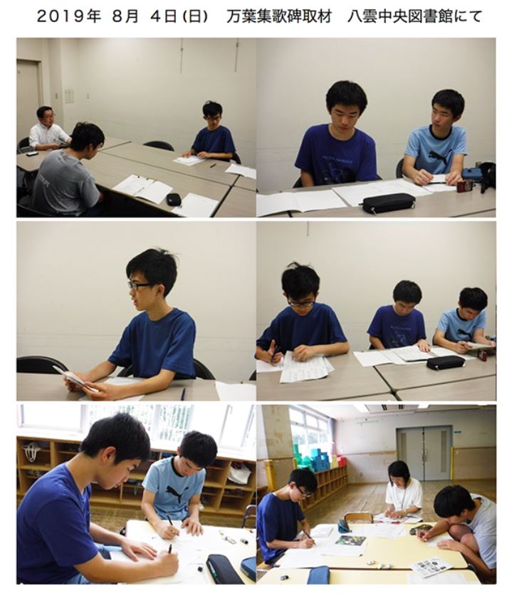 万葉集歌碑の取材7
