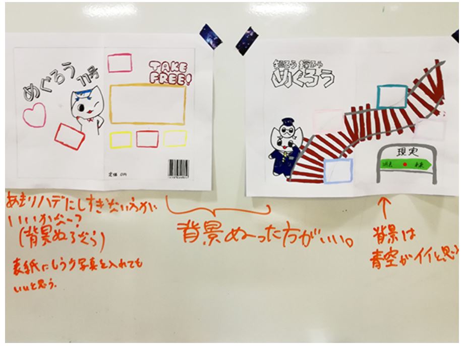 表紙ラフ案その2
