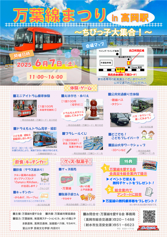 イベントチラシ
