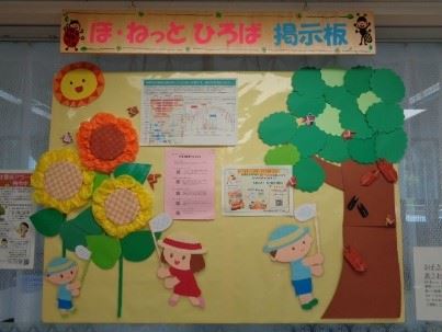 夏休み