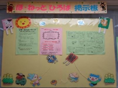 ほ・ねっとひろば　お正月掲示板
